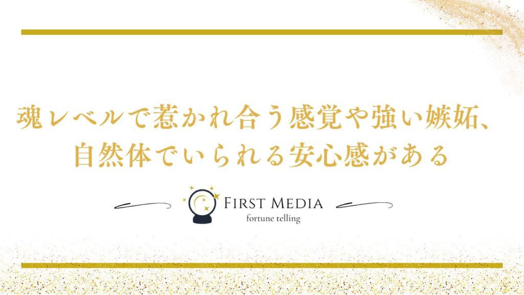 ツインレイ男性 まとめ