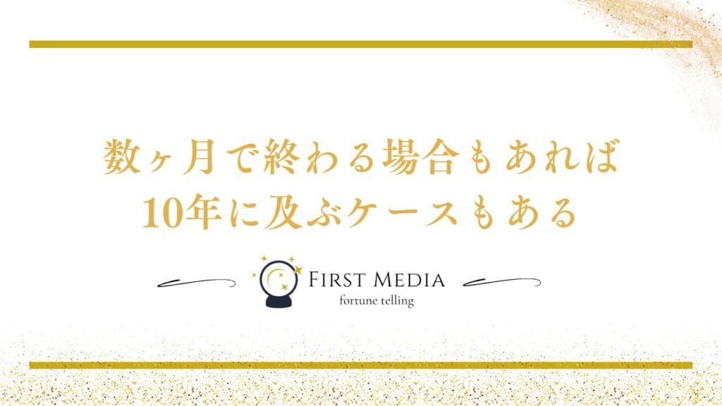 ツインレイ サイレント期間 長さ