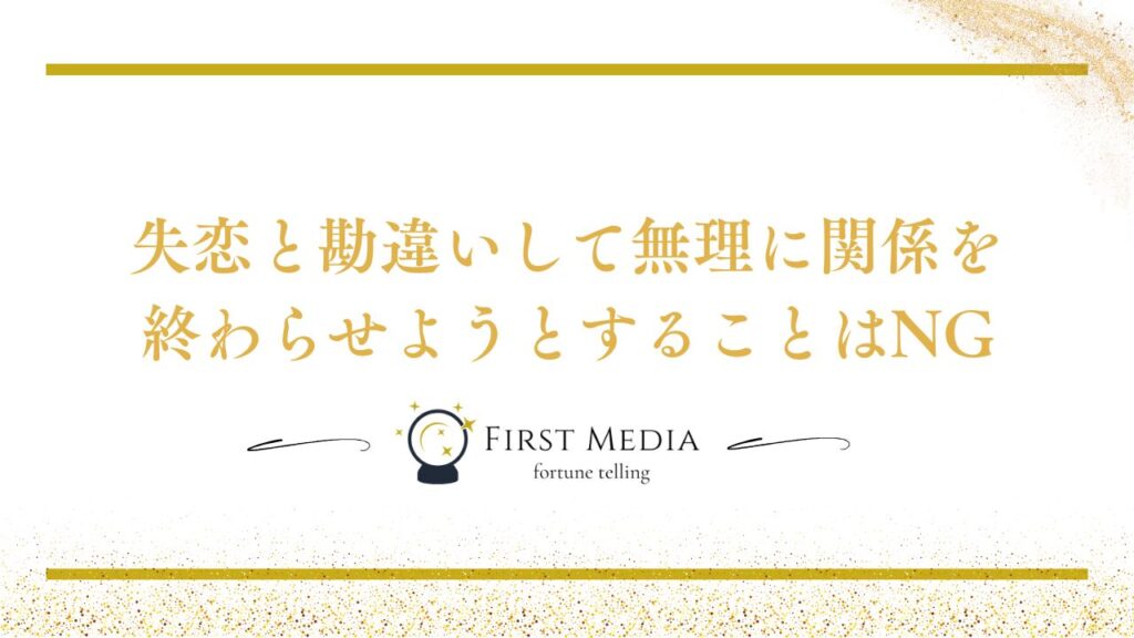 ツインレイ サイレント期間 NG行為