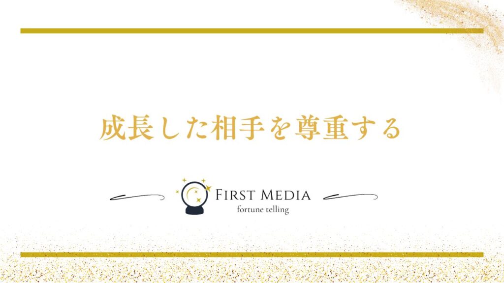 ツインレイ サイレント期間 いい関係を続けるコツ