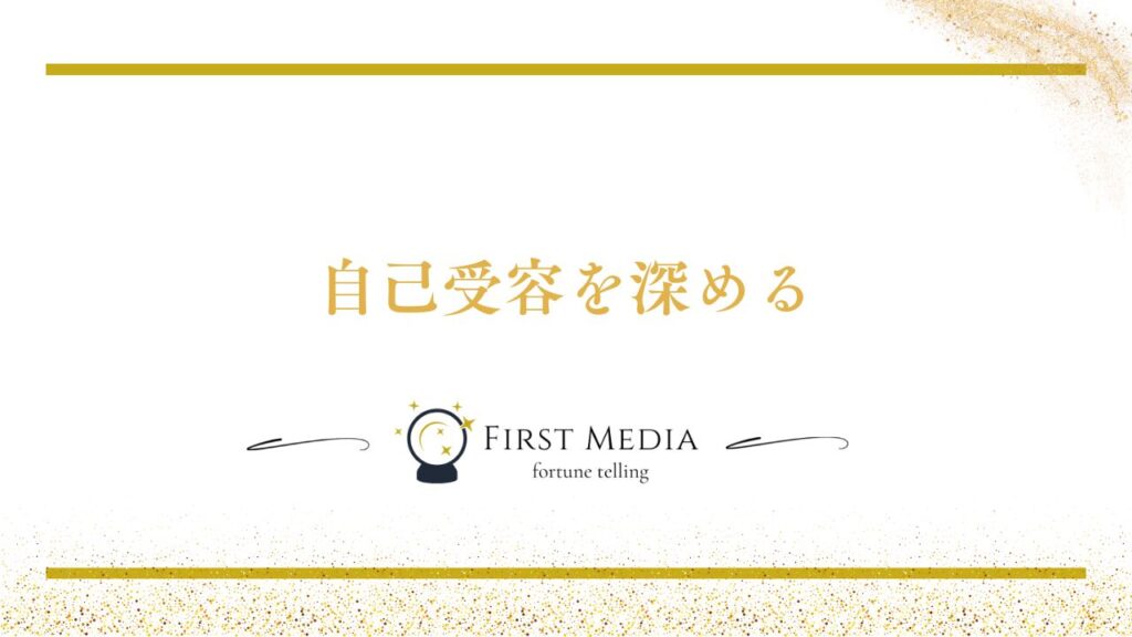 ツインレイ 統合 早める方法