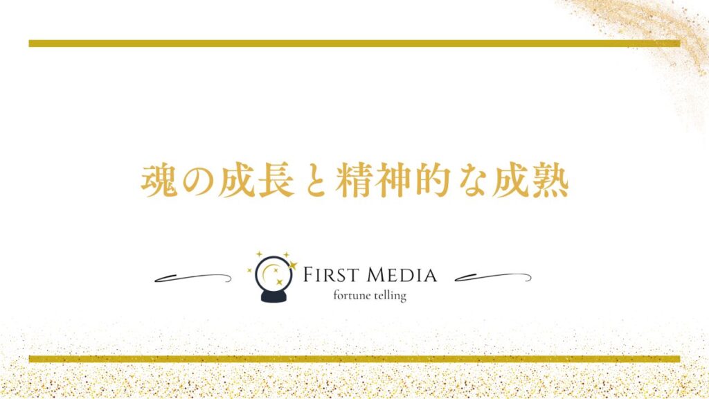 ツインレイ 統合 失敗しない条件