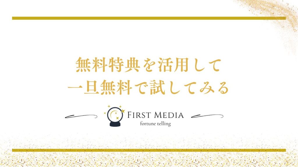 ツインレイ 既婚女性 特徴 一旦無料で試してみる