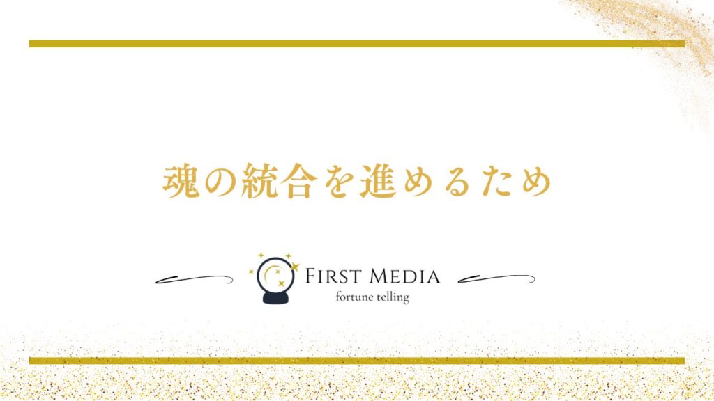 ツインレイ 性エネルギー 交流を行う意味