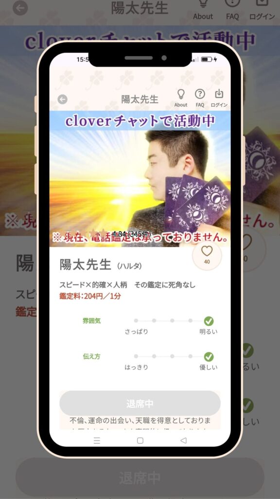 陽太先生