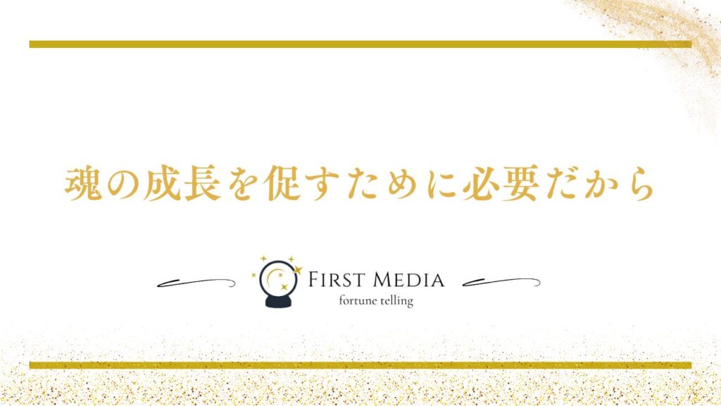 ツインレイ 既婚者 出会う理由