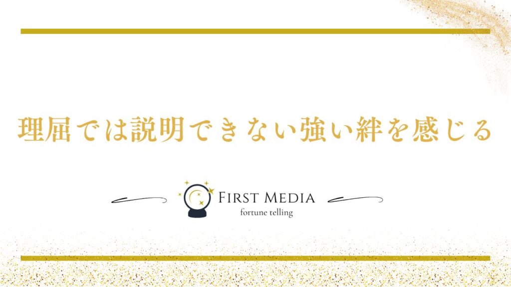 ツインレイ 既婚者 特徴