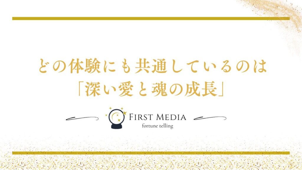 ツインレイ 既婚者 体験談