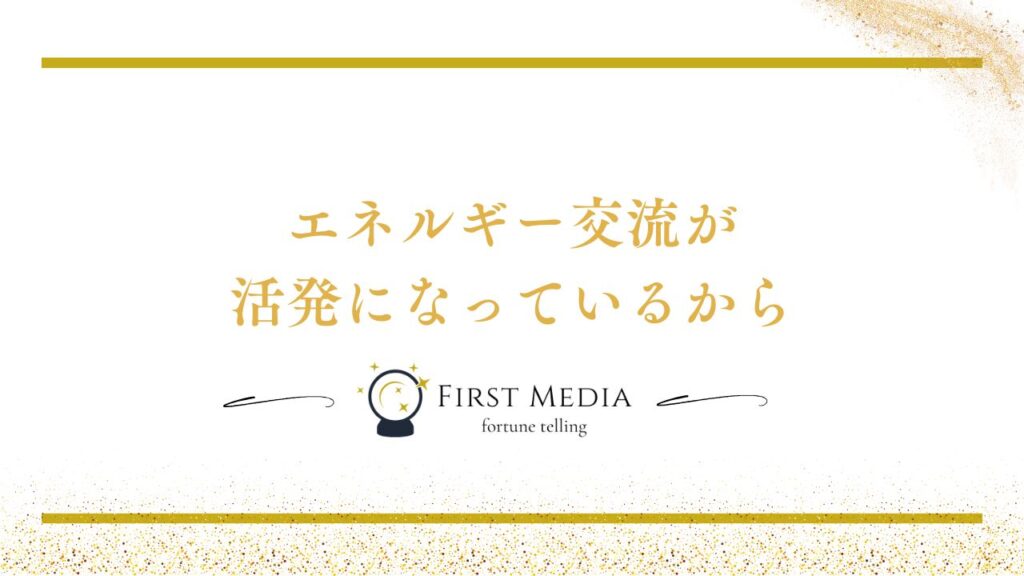 ツインレイ 夢 毎日出てくる理由