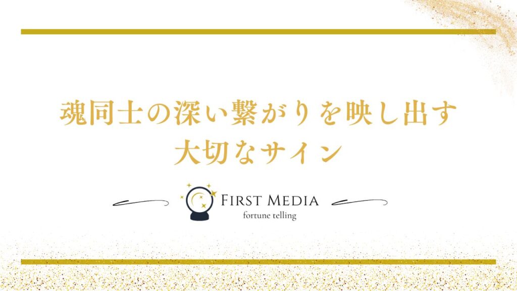 ツインレイ 夢 まとめ