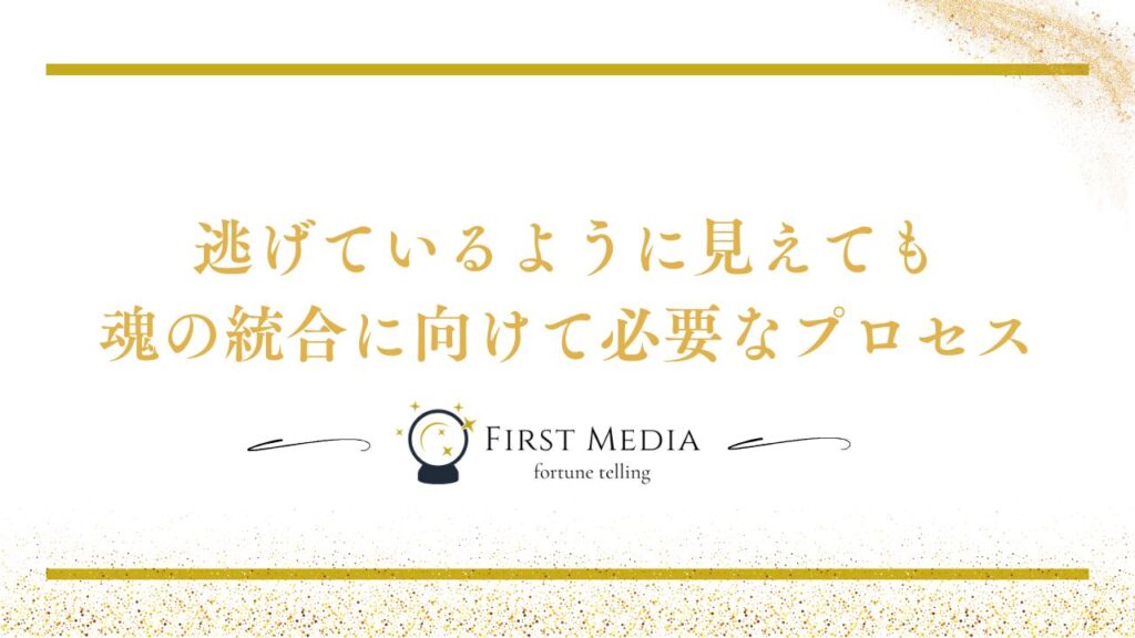 ツインレイ ランナー まとめ
