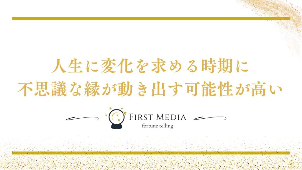 ツインレイ 出会う確率 まとめ