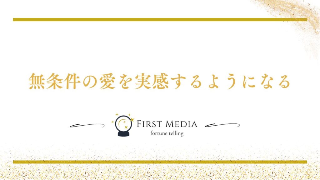 ツインレイ 統合後 変化