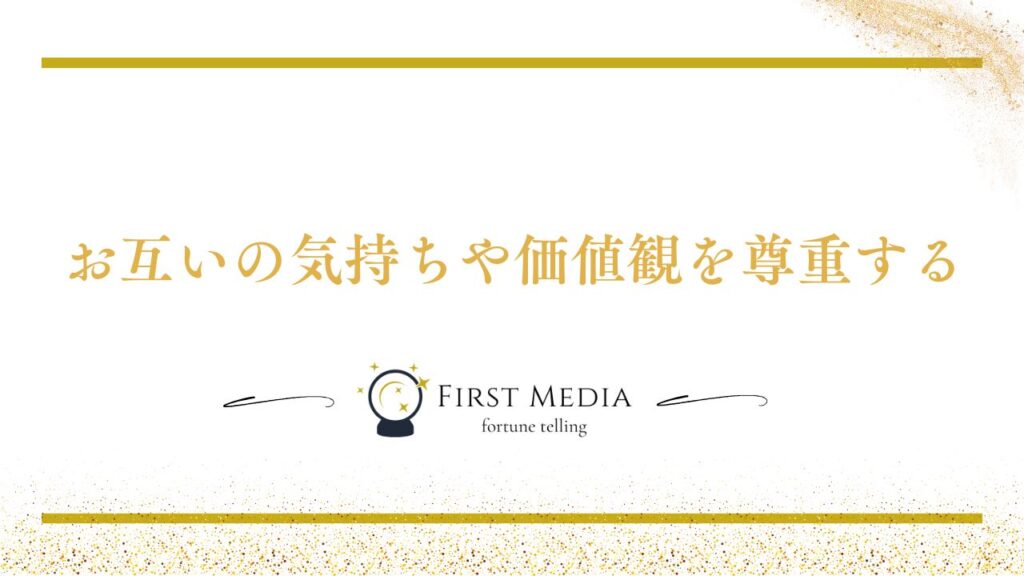 ツインレイ 統合後 良好な関係を築く秘訣