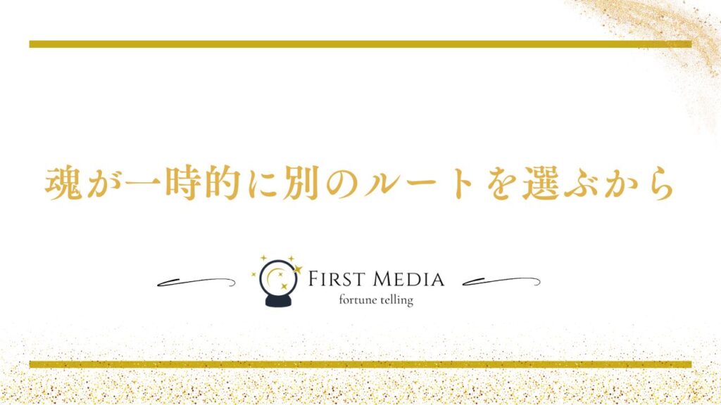ツインレイ サイレント期間 他の異性 結婚してしまう理由