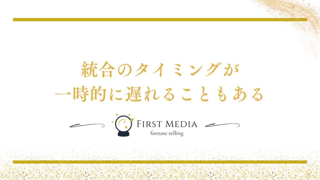 ツインレイ サイレント期間 他の異性 統合に与える影響
